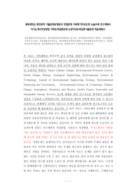 경북대학교 환경공학 기출문제유형분석 면접문제 지원동기작성요령 논술주제 연구계획서 자기소개서작성방법 어학능력검증문제 논문작성능력검증기출문제 학습계획서