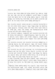 아프리카의 문화와 민족