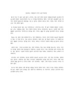 성공하는 사람들의 5가지 습관 독후감