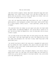백범 김구 위인전 독후감