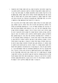 2023 상반기 조폐공사 자기소개서