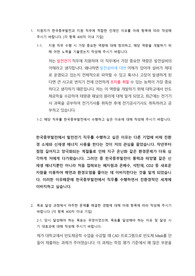 2023 상반기 중부발전 자기소개서