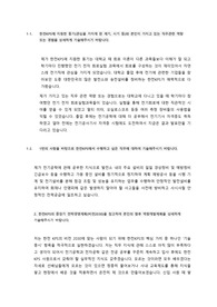 2023 상반기 한전KPS 자기소개서