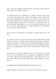 2023 하반기 KDB산업은행 자기소개서