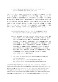 2023 하반기 LH 자기소개서