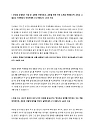 2023 하반기 국가철도공단 자기소개서