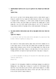 2023 하반기 서울대학교병원 전기직 자기소개서