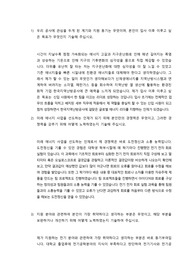 2023 하반기 지역난반공사 자기소개서