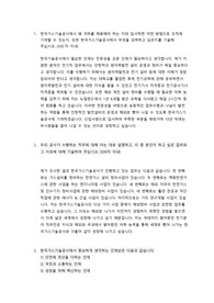 2023 하반기 한국가스기술공사 자기소개서