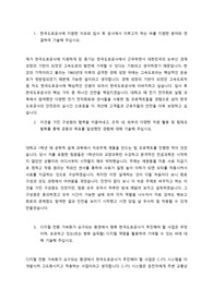2023 하반기 한국도로공사 자기소개서
