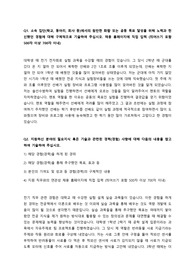 2023 하반기 한국전력기술 자기소개서