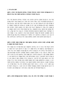 2023 상반기 코레일 자기소개서