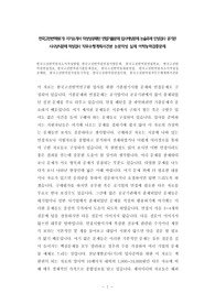 한국고전번역원(기) 자기소개서 작성성공패턴 면접기출문제 입사예상문제 논술주제 인성검사 공기관 시사상식문제 적성검사 직무수행계획서견본 논문작성 실제 어학능력검증문제