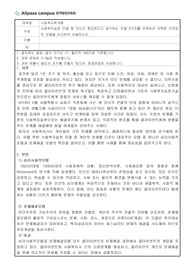 사회복지실천 모델 중 자신이 중요하다고 생각하는 모델 2가지를 선택하여 선택한 이유와 두 모델을 비교하여 서술하시오.