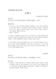 사회계열 탐구과제(수학1/대수)