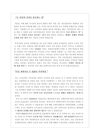 공공기관(사회복지, 경영, 홍보 등) 합격 자기소개서