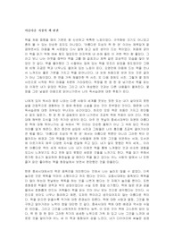 독후감