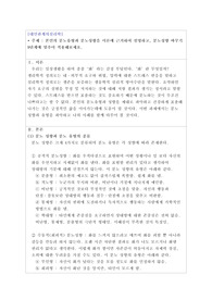 [대인관계의심리학 A+] 본인의 분노유형과 분노성향을 이론에 근거하여 설명하고, 분노성향 바꾸기 9단계에 맞추어 적용해보세요.