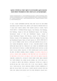 서울대학교 치의학대학원 입시-편입학-기출문제 자기소개서작성성공패턴 논술문제 인성검사문제 정성문제 정량문제 어학능력검증문제 연구계획서 국영문자기소개서 논문작성능력검증기출문제