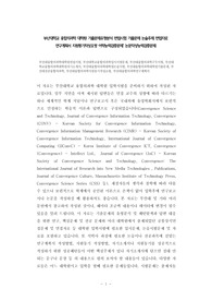 부산대학교 융합의과학 대학원 기출문제유형분석 면접시험 기출문제 논술주제 면접자료 연구계획서 지원동기작성요령 어학능력검증문제 논문작성능력검증문제