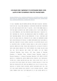 부산대 재료공학 대학원 기출문제유형분석 자기소개서작성성공패턴 면접문제 구두면접 논술주제 연구계획서 자소서입력항목분석 지원동기작성 어학능력검증기출문제