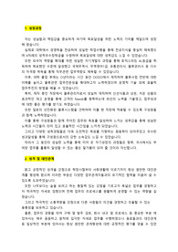 팀프레시_물류관리(경력직)최종합격_자기소개서_자소서 전문가에게 유료첨삭 받은 자료입니다.