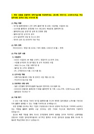 CJ대한통운_물류기획(경력직)최종합격 자기소개서(경력기술 항목 포함)_전문가에게 유료첨삭 받은 자료입니다.