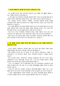 BGF리테일_물류 SCM (경력직)_최종합격 자기소개서_자소서 전문가에게 유료첨삭 받은 자료입니다.