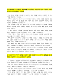 LSMnM_생산관리(경력직)_최종합격_자기소개서_자소서 전문가에게 유료첨삭 받은 자료입니다.