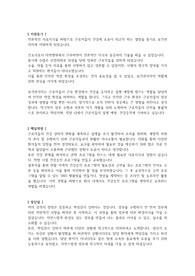 보건관리자 간호사 자소서