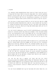 경희대학교 일반대학원 원예생명공학과 학업계획서
