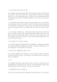 서울대학교 일반대학원 물리학과(물리천문학부) 연구계획서