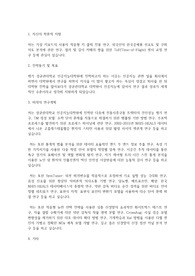 성균관대학교 인공지능대학원 인공지능학과 학업계획서