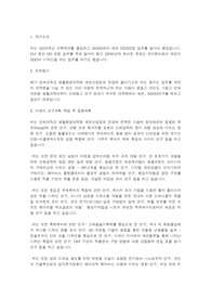 연세대학교 생활환경대학원 패션산업정보 전공 학업계획서