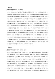 2024년 연세대학교 바이오융합협동과정 대학원 자기소개서 및 학업계획서 [첨삭서비스 진행완료]
