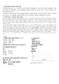 극한의 정의 및 극한의 실생활 활용