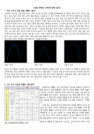 속담 속에서 확률과 통계 찾기