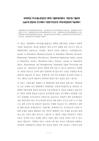 경희대학교 바이오헬스융합전공 대학원 기출문제유형분석  면접시험 기출문제 논술주제 면접자료 연구계획서 지원동기작성요령 어학능력검증문제 학습계획서