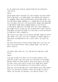 KT Sat 경영기획 자기소개서