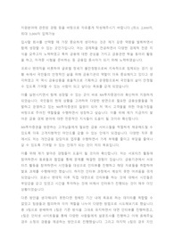 NH투자증권 IB 자기소개서