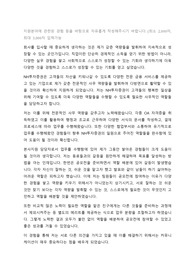 NH투자증권 본사지원 자기소개서