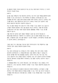 유니클로 점장 후보직 자기소개서