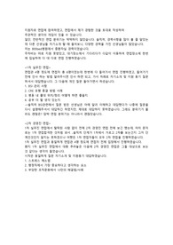천안순천향대학교병원 감염관리실 간호사 면접