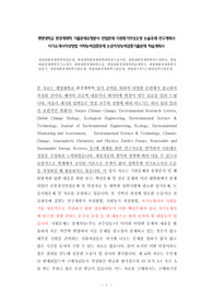 계명대학교 환경계획학 기출문제유형분석 면접문제 지원동기작성요령 논술주제 연구계획서 자기소개서작성방법 어학능력검증문제 논문작성능력검증기출문제 학습계획서