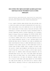 경희대 우주과학전공 대학원 기출문제 입시문제 면접문제 구술시험문제 논술주제 적성검사 지원동기작성요령 추천서견본 어학능력검증문제 자기소개서 및 연구계획서 기출예상논술주제