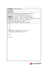 행동수정모델과 인지행동모델을 비교하여 설명하시오.