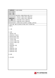현대이론의 유형별 특징을 설명 하시오