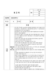 당질대사장애 기전과 대상자 간호 및 우리는 1형당뇨를 선택하지 않았습니다 독후감