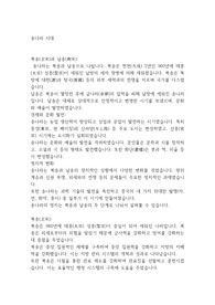 송나라 시대