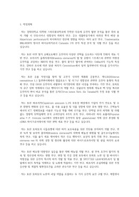 경희대학교 일반대학원 스마트팜과학과 학업계획서